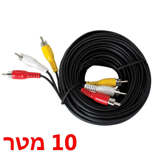 כבל 3xRCA אודיו/וידאו באורך 10 מטר