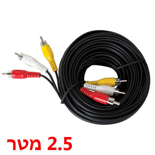 כבל 3xRCA אודיו/וידאו באורך 2.5 מטר