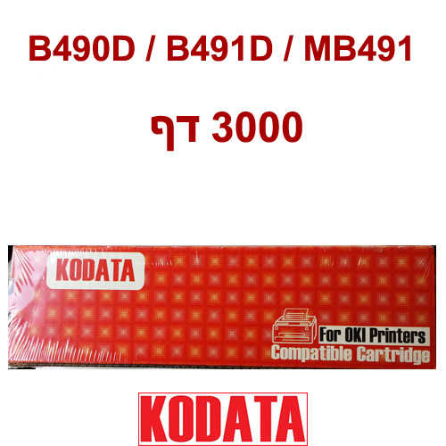 טונר תואם שחור 7K למדפסת OKI B490D B491D MB491