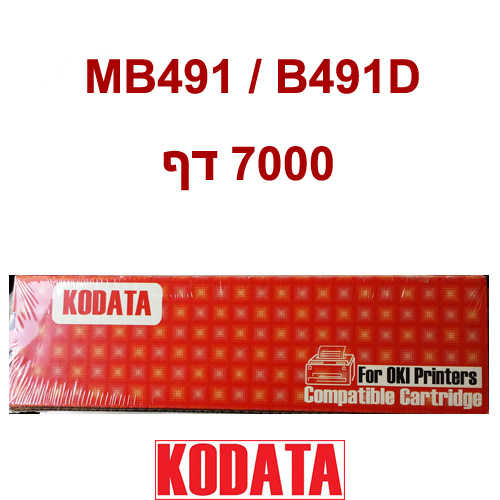 טונר תואם שחור 7K למדפסת OKI MB491 B491D
