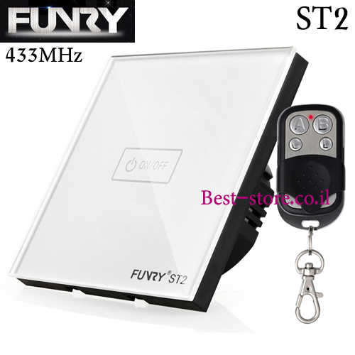 מפסק תאורה אלחוטי FUNRY 433MHz דגם ST2-EU-1R