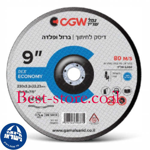 דיסק לחיתוך ברזל ופלדה  CGW DLX Ecomomy 9In דגם 396870