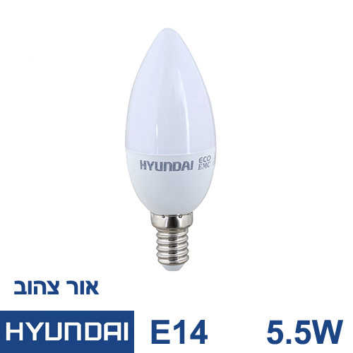 נורת נר לד חלבי Hyunday C35 E14 5.5W 2.7K