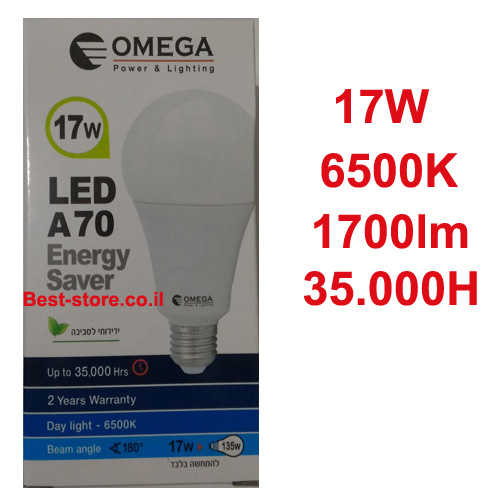 נורת לד 17W לבן Omega