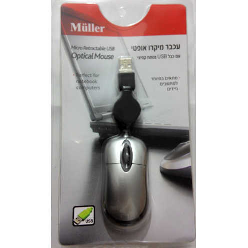 עכבר מיקרו עם כבל USB נמתח Muller דגם M807