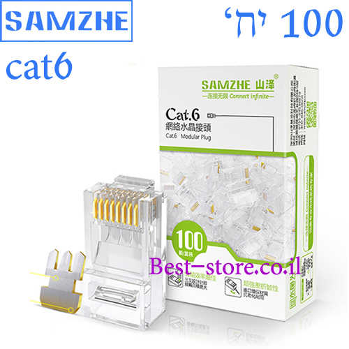 קונקטור RJ45 לכבל רשת Samzhe 100pcs CAT6 
