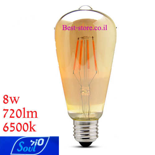 נורת LED פחם ST64 8W לבן Soul