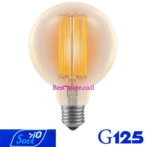 נורת גלוב פחם Soul G125/60W