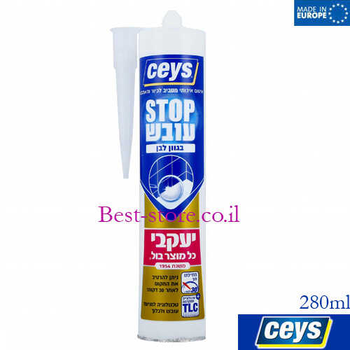 תרמיל סיליקון סטופ עובש לבן ceys 280ml
