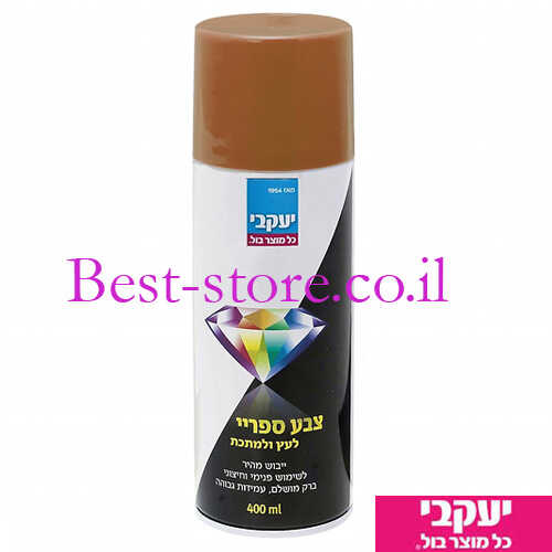 ספריי צבע אנטירוסט 400ml יעקבי