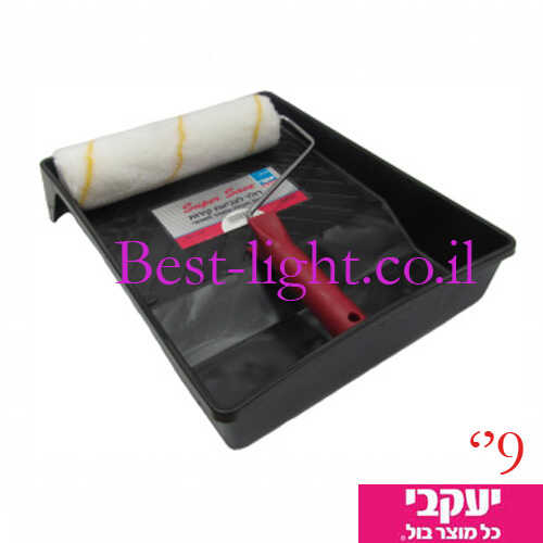 סט מגש ורולר מיקרופייבר ''9 יעקבי