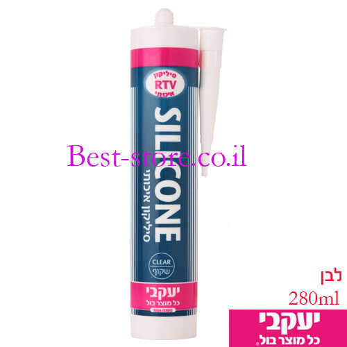 תרמיל סיליקון RTV לבן 280ml סופר סיל יעקבי