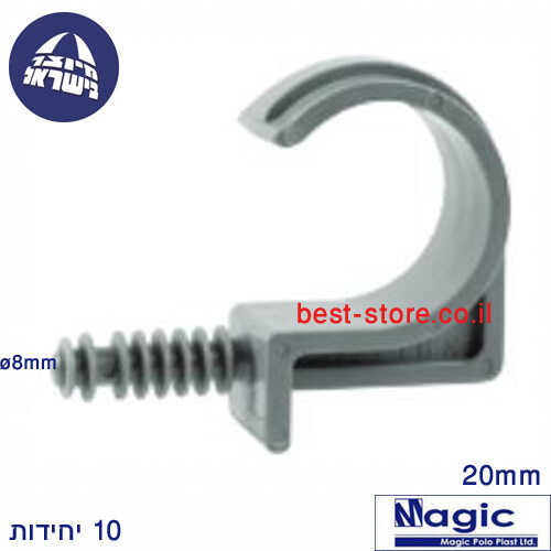 טבעת עיגון בודדת לצינור 20 מ''מ Magic