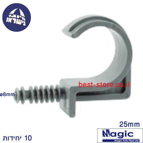 טבעת עיגון בודדת לצינור 25 מ''מ Magic