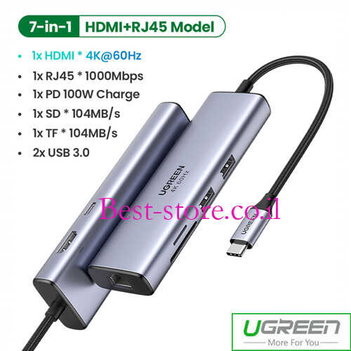 רכזת 7 ב- 1 Ugreen USB Type-C דגם 60515
